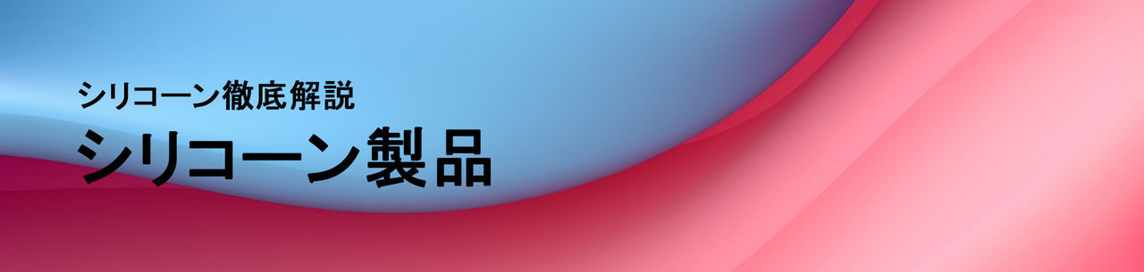 siliconeproductthumbnail