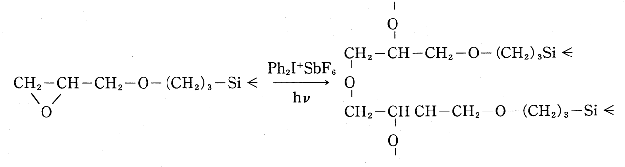 UVでオニウム塩を分解して強酸を発生させ、これでエポキシ基を開環させて架橋させる方法